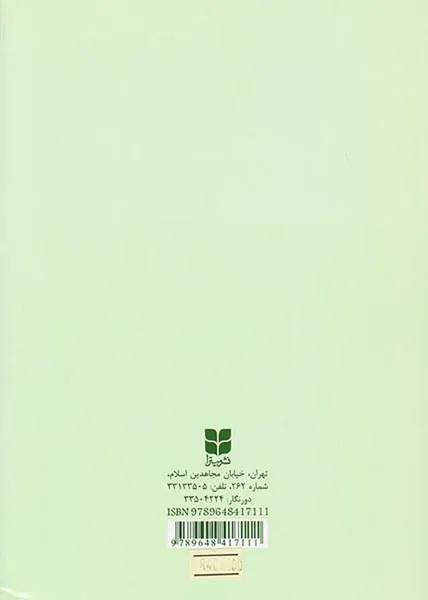 بیان و معانی